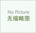 江苏QuantumDesign与清华大学共建咗